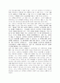 교양바둑 리포트 2페이지