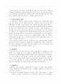 중국경제와동북아경제협력의이해 6페이지