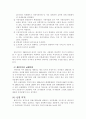 중국경제와동북아경제협력의이해 7페이지