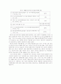 중국경제와동북아경제협력의이해 14페이지