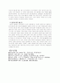 중국경제와동북아경제협력의이해 22페이지