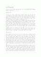 기업경영과 사회 1페이지