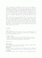 기업경영과 사회 8페이지