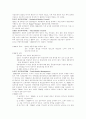 기업경영과 사회 9페이지