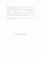 동서양의 식사예절 7페이지
