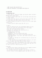 동서양의 식사예절 15페이지