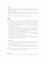 동서양의 식사예절 24페이지