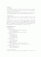 동서양의 식사예절 34페이지