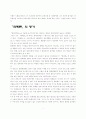 경제학자 John Maynard Keynes 2페이지