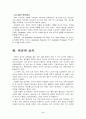 와인상식 2페이지