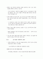 국가 통계의 작성 2페이지