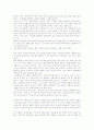 이보다 더 좋을 순 없다를 보고-정신 간호학 측면에서 2페이지