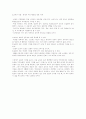 교직의 특수성과 성격 2페이지