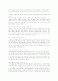 미디어 수용과 교육 5페이지