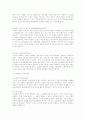 미디어 수용과 교육 9페이지