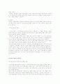 미디어 수용과 교육 10페이지