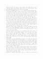 미디어 수용과 교육 13페이지