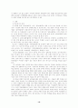 미디어 수용과 교육 19페이지
