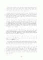 미디어 수용과 교육 27페이지