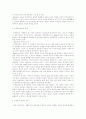 민주주의와 교육에대하여 (평등교육,자유교육)-교육학적 2페이지
