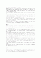 TV와 영화에 등장하는 인물 성격 분석 2페이지