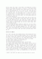 자기만의 방을 읽고 2페이지