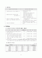 연금수급 7페이지