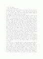 데미안을 읽고 2페이지