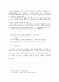 이해인 시집 `다른 옷은 입을 수 없네`를 읽고 2페이지