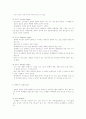 마케팅전략-서비스마케팅(이론,전략,차이점) 4페이지
