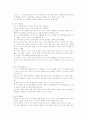마케팅전략-서비스마케팅(이론,전략,차이점) 5페이지