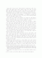 성서와 낙태 2페이지