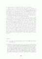 부시행정부의 무역정책 24페이지