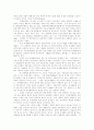   우리나라 규제개혁정책의 핵심과제와 쟁점 2페이지
