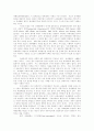   우리나라 규제개혁정책의 핵심과제와 쟁점 3페이지