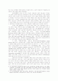   우리나라 규제개혁정책의 핵심과제와 쟁점 5페이지