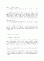   우리나라 규제개혁정책의 핵심과제와 쟁점 10페이지