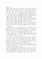 새들의 신호체계에대하여 2페이지