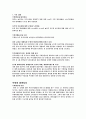 강남신드롬 강남불패, 그리고 10.29 부동산대책 3페이지