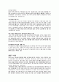 강남신드롬 강남불패, 그리고 10.29 부동산대책 4페이지