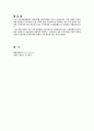 강남신드롬 강남불패, 그리고 10.29 부동산대책 6페이지