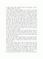 그해겨울은 따뜻했네 2페이지