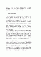 컬트영화에 대해서 2페이지