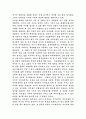 소비자의 아바타 심리에 대해서 2페이지