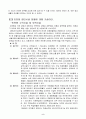 인천항에 대하여 2페이지