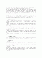 달리기-단거리, 중장거리, 장애물, 멀리뛰기 4페이지