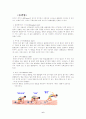 달리기-단거리, 중장거리, 장애물, 멀리뛰기 6페이지