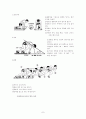 달리기-단거리, 중장거리, 장애물, 멀리뛰기 7페이지