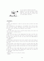 달리기-단거리, 중장거리, 장애물, 멀리뛰기 9페이지