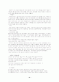 달리기-단거리, 중장거리, 장애물, 멀리뛰기 10페이지